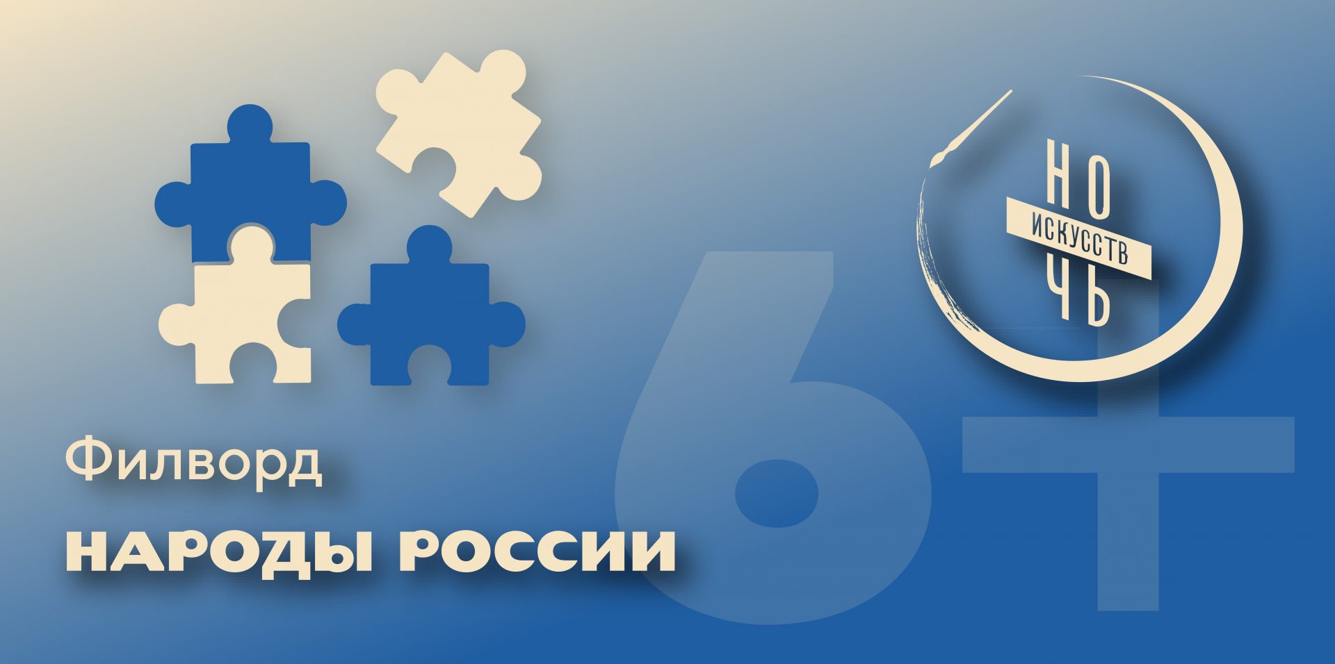 Народы России: онлайн-филворд – Нижегородская государственная областная  детская библиотека имени Т.А. Мавриной (ГБУК НО НГОДБ)